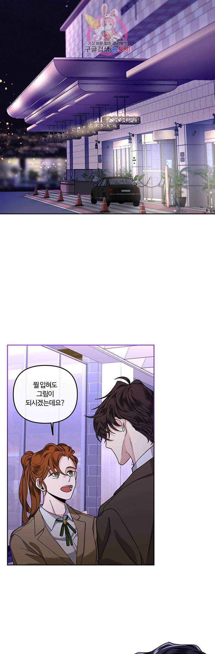 외사랑 13화 3