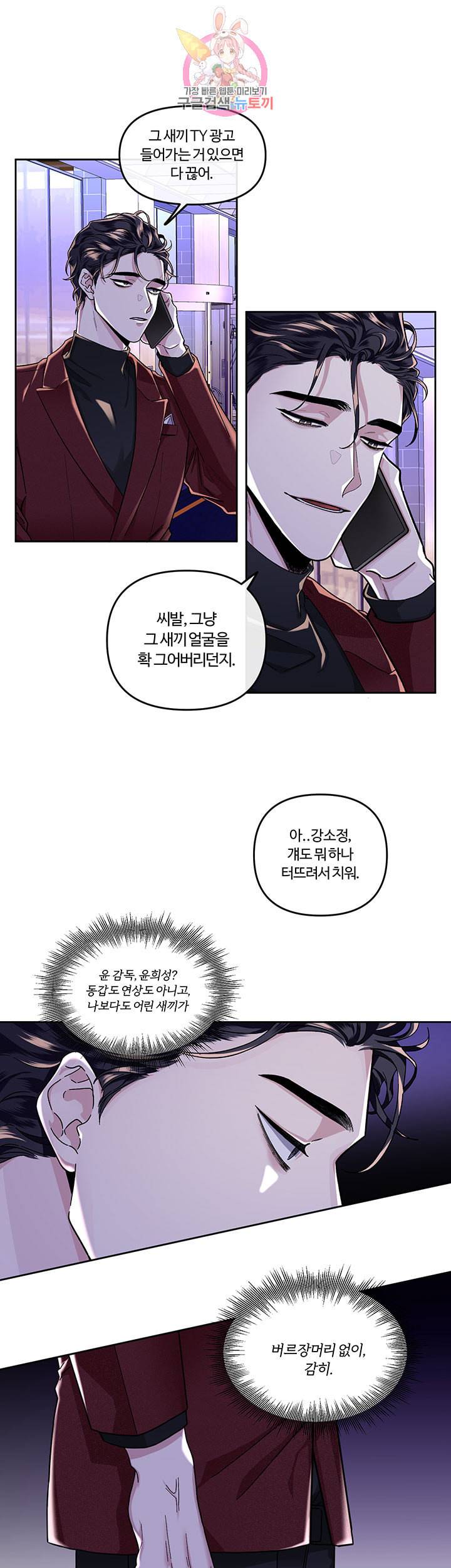 외사랑 13화 5