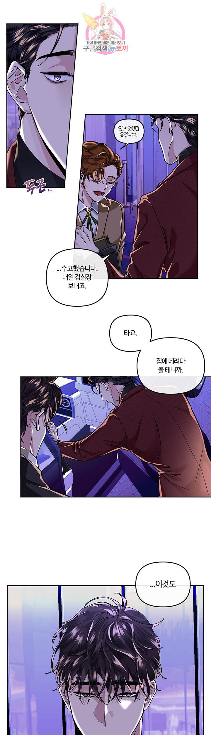 외사랑 13화 9