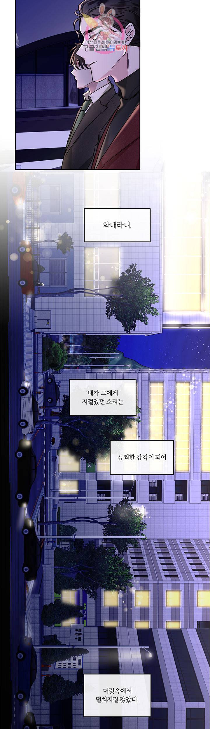 외사랑 13화 11