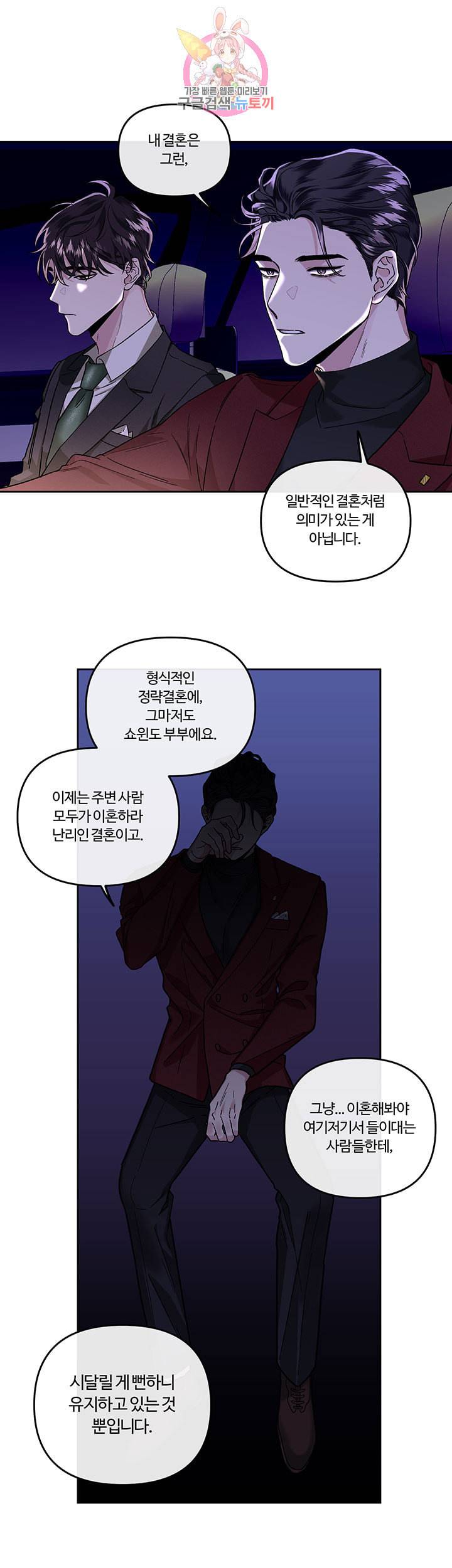 외사랑 13화 13