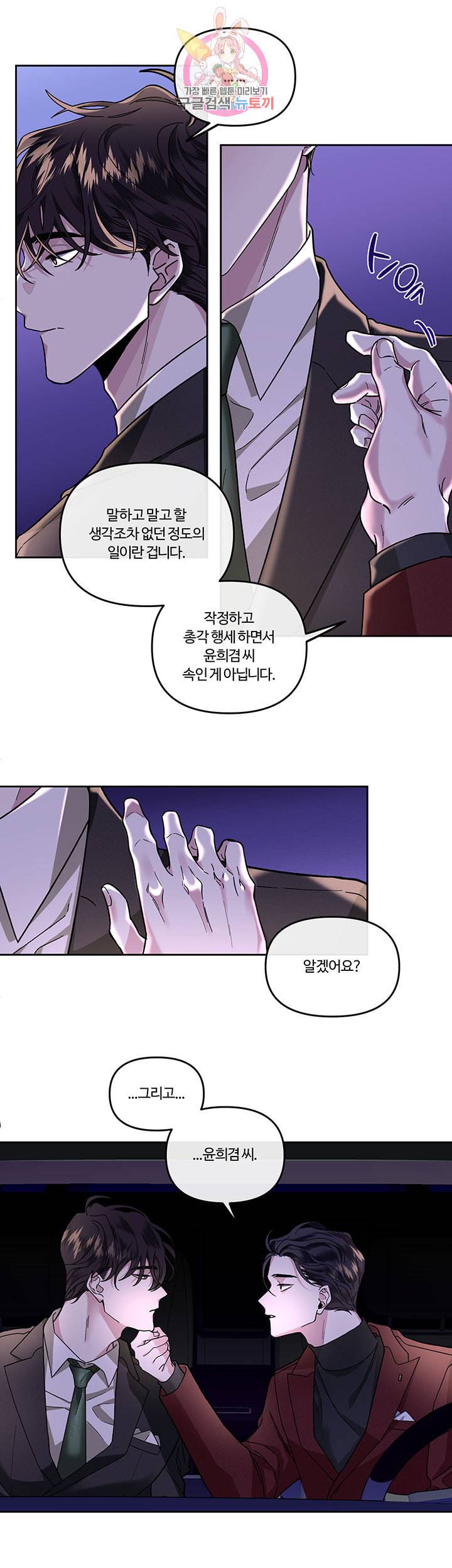 외사랑 13화 14