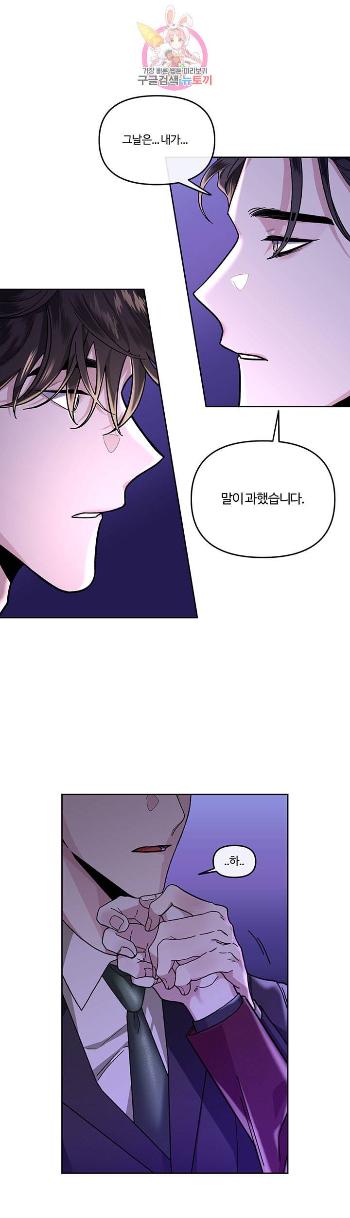 외사랑 13화 15