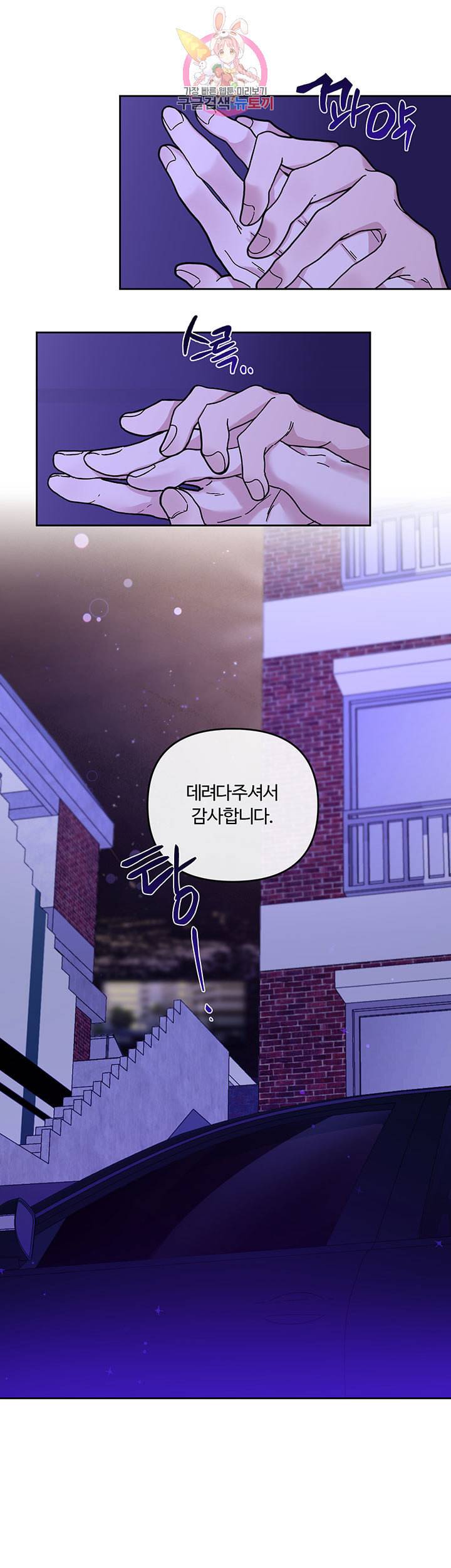 외사랑 13화 16