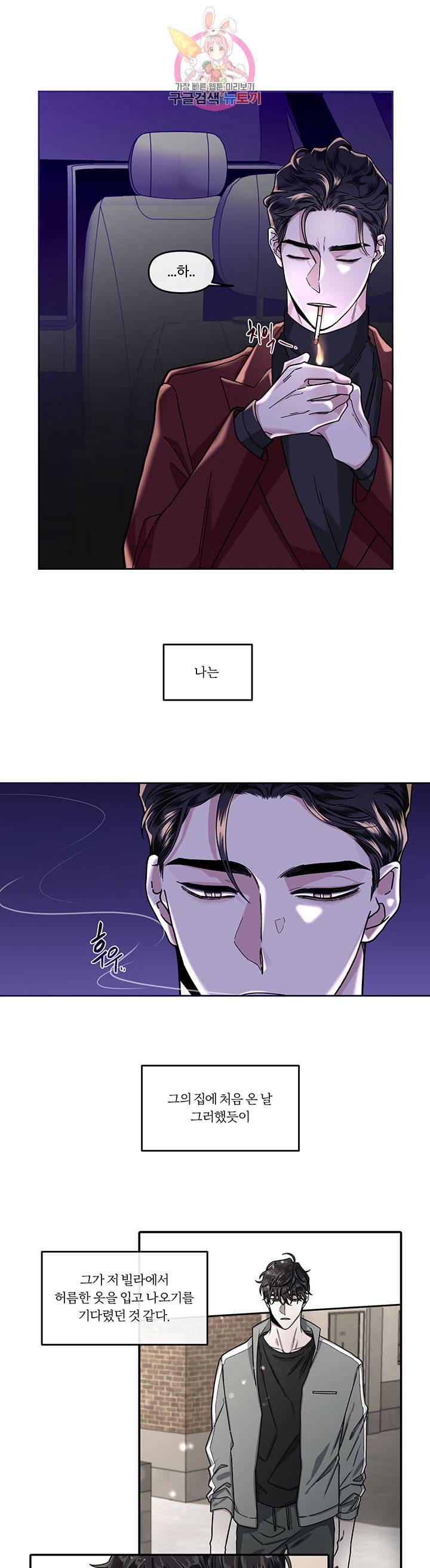 외사랑 13화 17