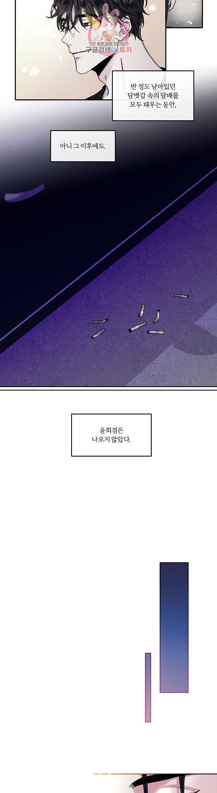 외사랑 13화 18