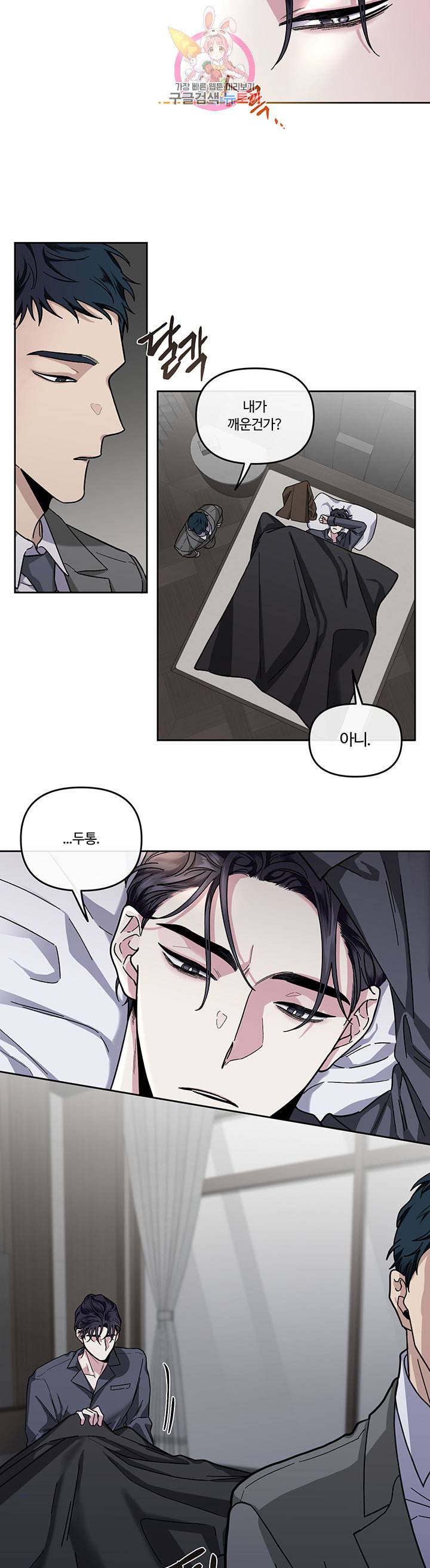 외사랑 13화 19