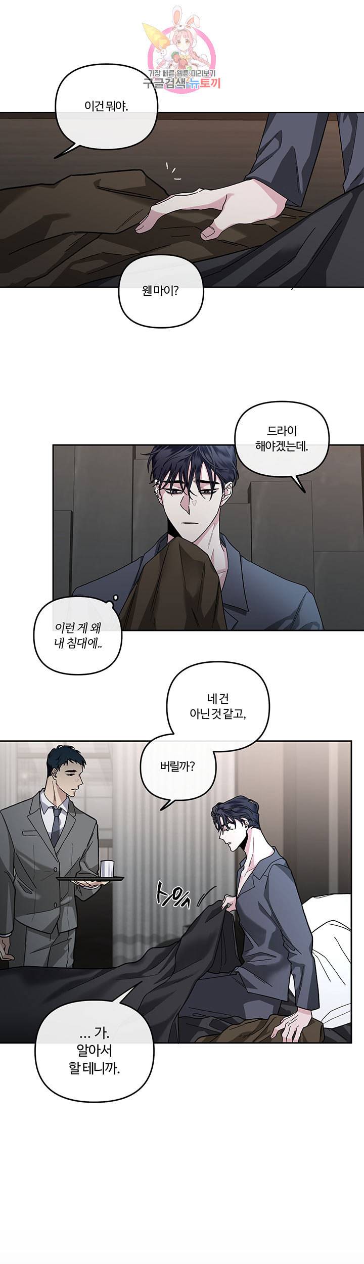 외사랑 13화 21