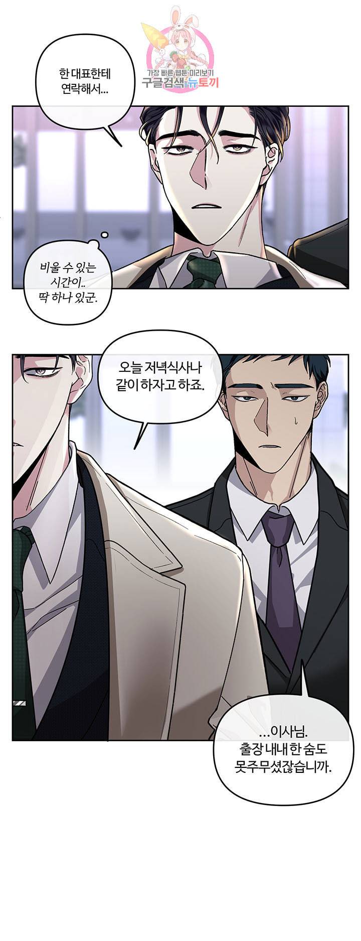 외사랑 13화 25