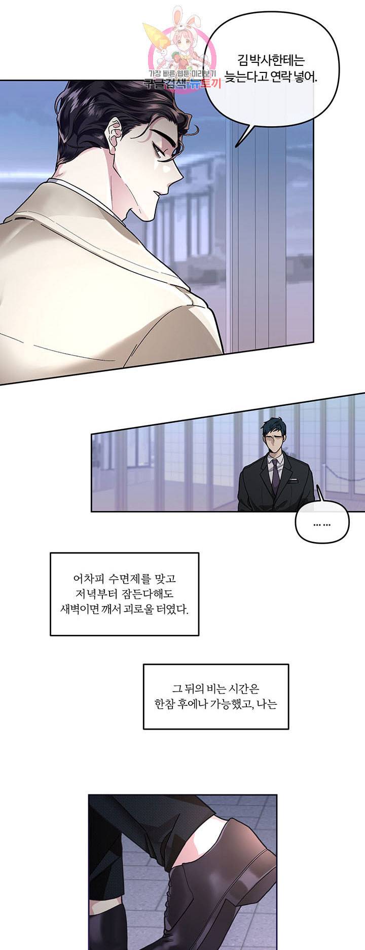 외사랑 13화 26