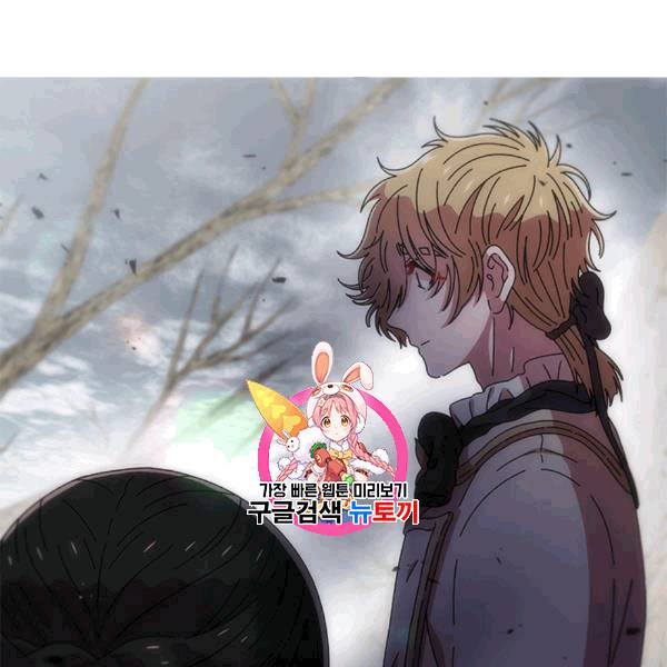 마왕의 딸로 태어났습니다 71화 1