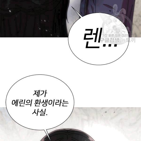 마왕의 딸로 태어났습니다 71화 2