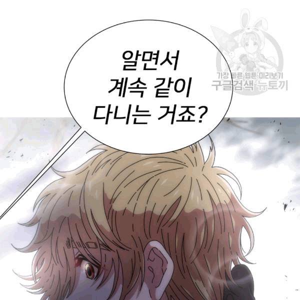 마왕의 딸로 태어났습니다 71화 4