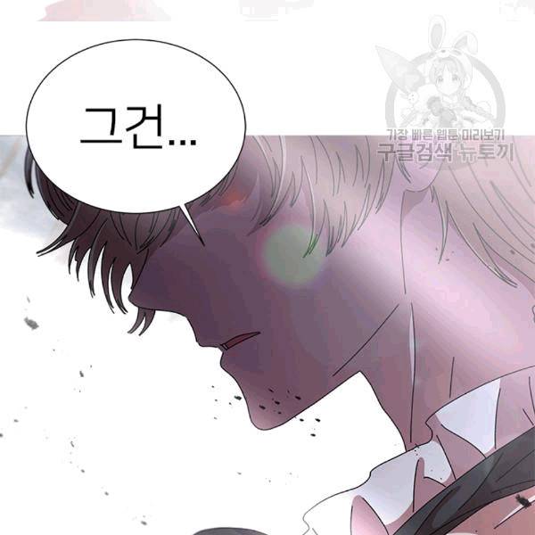 마왕의 딸로 태어났습니다 71화 7