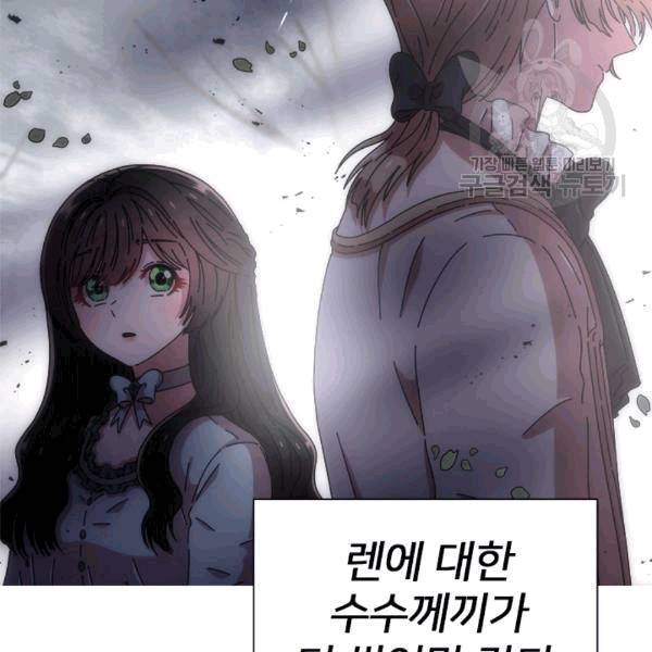 마왕의 딸로 태어났습니다 71화 18
