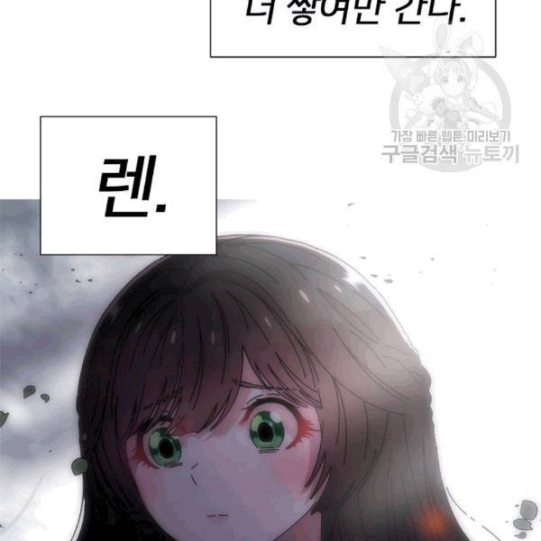 마왕의 딸로 태어났습니다 71화 19
