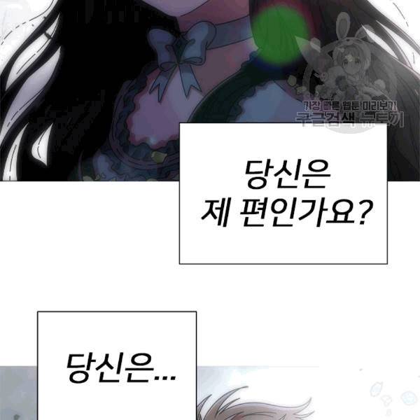 마왕의 딸로 태어났습니다 71화 20