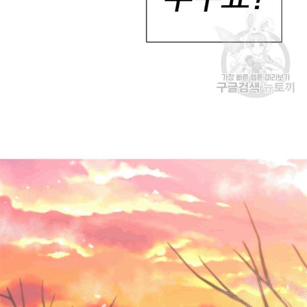 마왕의 딸로 태어났습니다 71화 22