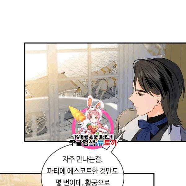 위대한 소원 40화 1