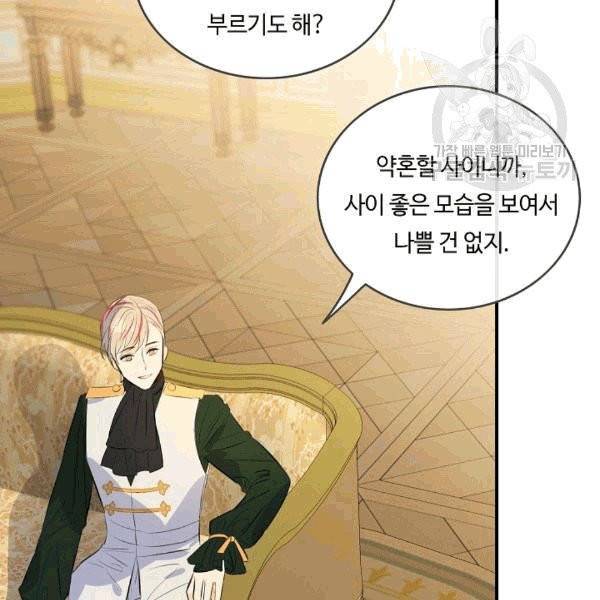 위대한 소원 40화 2