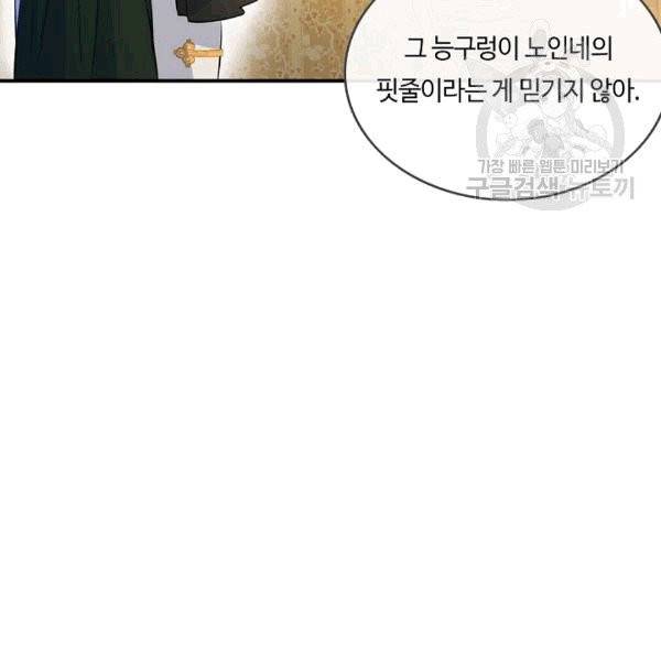 위대한 소원 40화 8