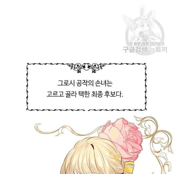 위대한 소원 40화 13