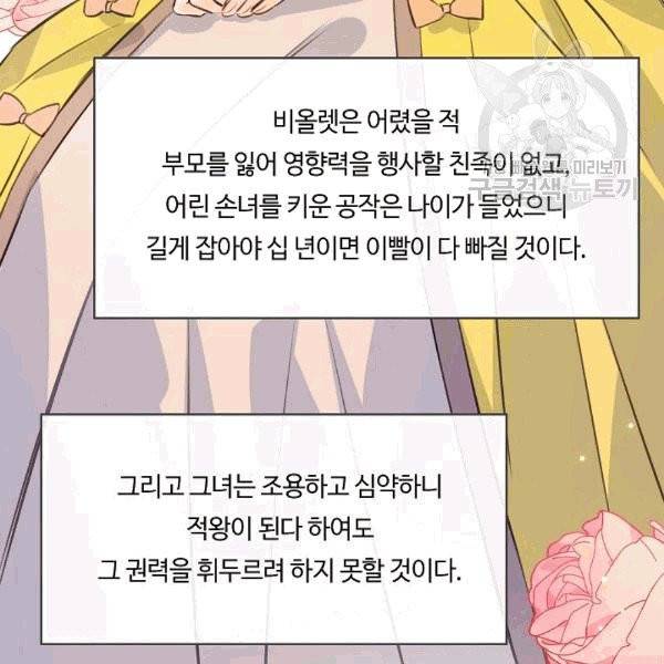 위대한 소원 40화 15