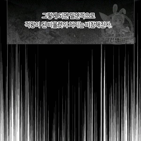 위대한 소원 40화 20