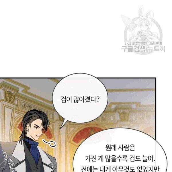 위대한 소원 40화 30