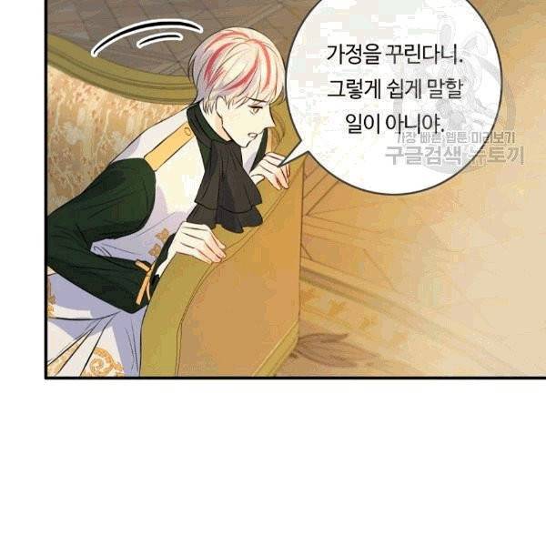 위대한 소원 40화 35