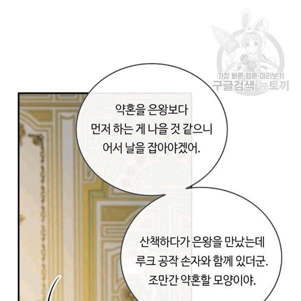 위대한 소원 40화 40