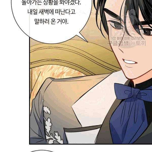 위대한 소원 40화 48