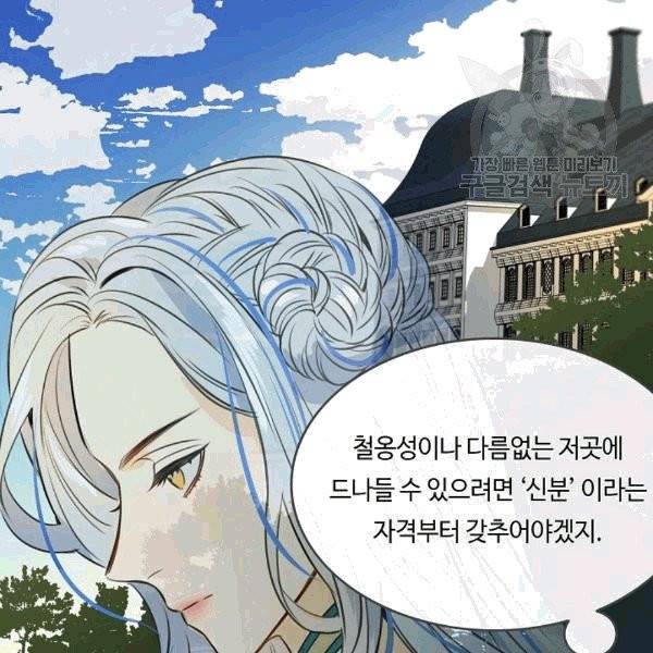 위대한 소원 40화 60