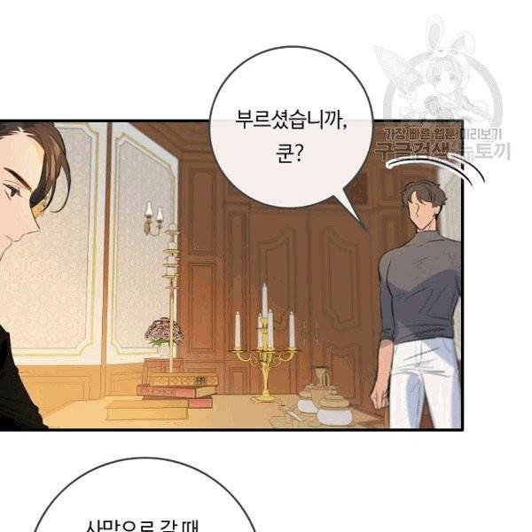 위대한 소원 40화 64
