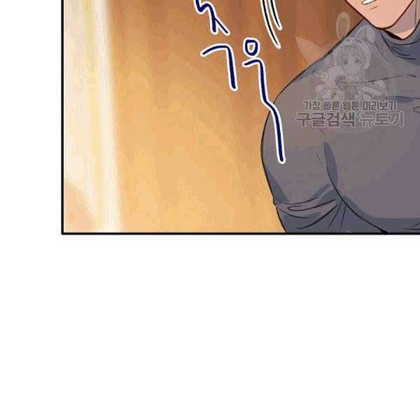 위대한 소원 40화 66