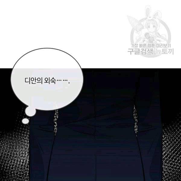 위대한 소원 40화 67