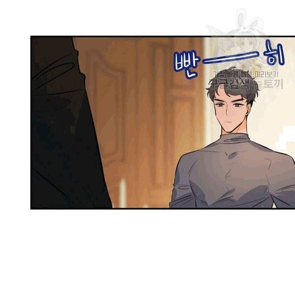 위대한 소원 40화 71