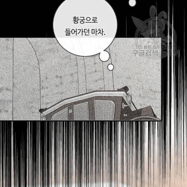 위대한 소원 40화 78