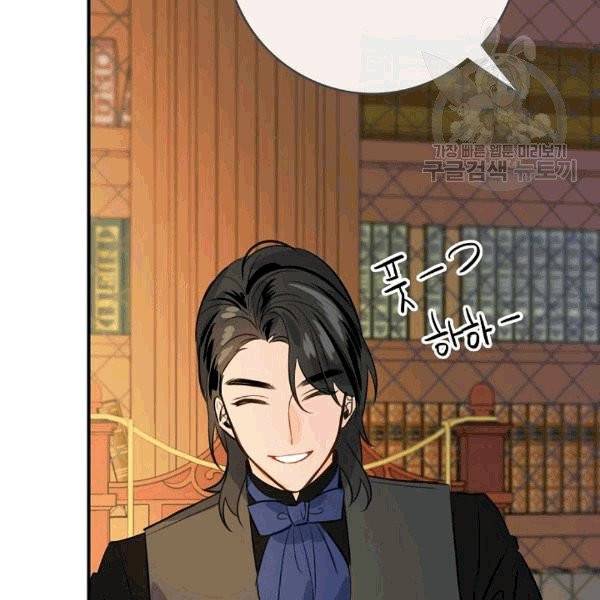 위대한 소원 40화 82