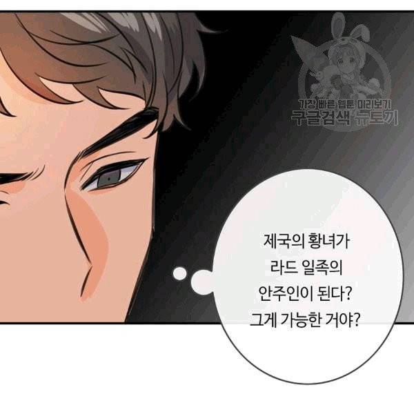 위대한 소원 40화 88