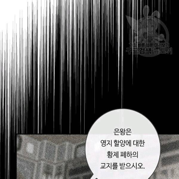 위대한 소원 40화 99