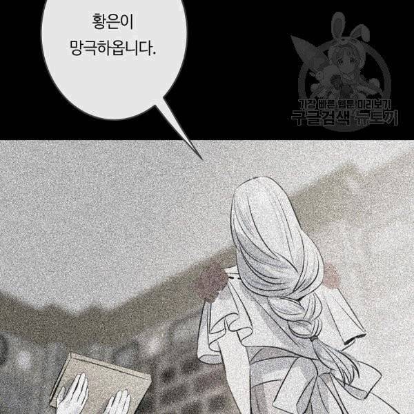 위대한 소원 40화 101