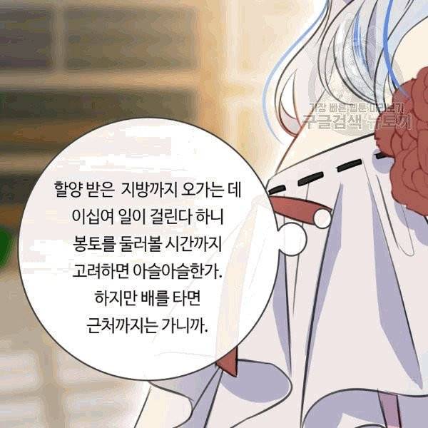 위대한 소원 40화 105