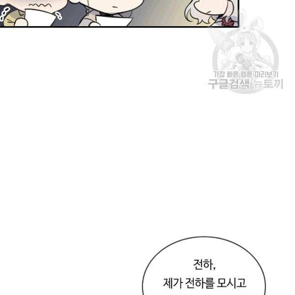 위대한 소원 40화 112