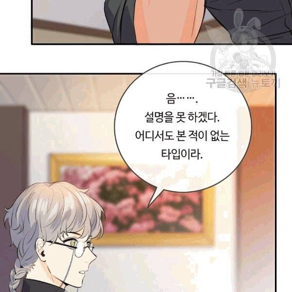 위대한 소원 40화 123