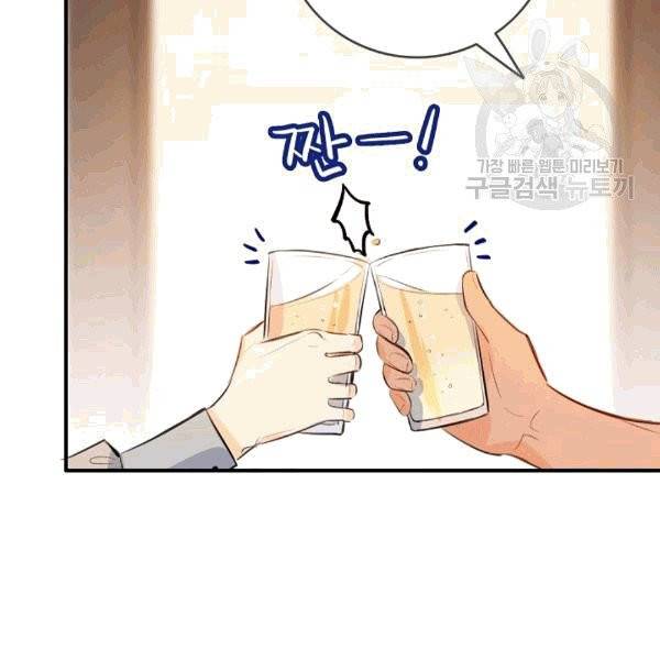 위대한 소원 40화 130