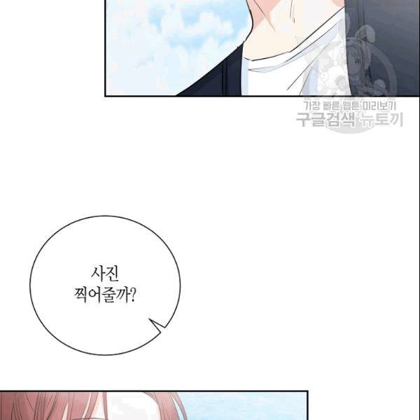 절대갑 길들이기 29화 11