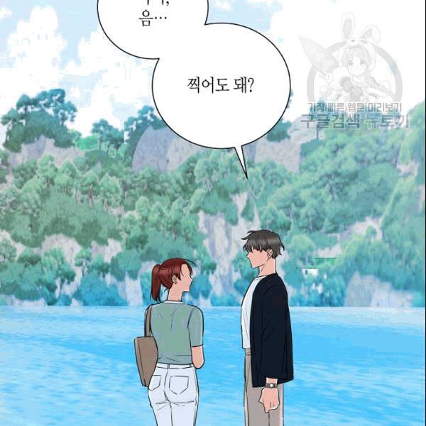 절대갑 길들이기 29화 13