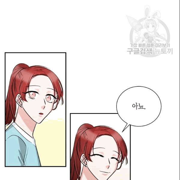 절대갑 길들이기 29화 15