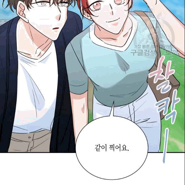 절대갑 길들이기 29화 17